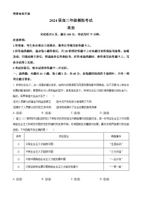 2024届河北省沧州市沧县中学高三模拟预测政治试题（原卷版+解析版）