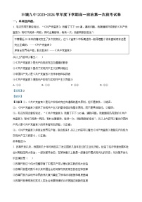 125，江西省宜春市丰城市第九中学2023-2024学年高一下学4月月考政治试题