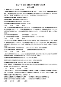 132，河北省沧州市泊头市第一中学2023-2024学年高二下学期4月月考政治试题