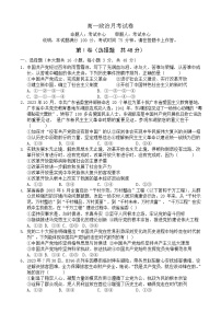 135，河北省保定市高碑店市崇德实验中学2023-2024学年高一下学期3月考试政治试题