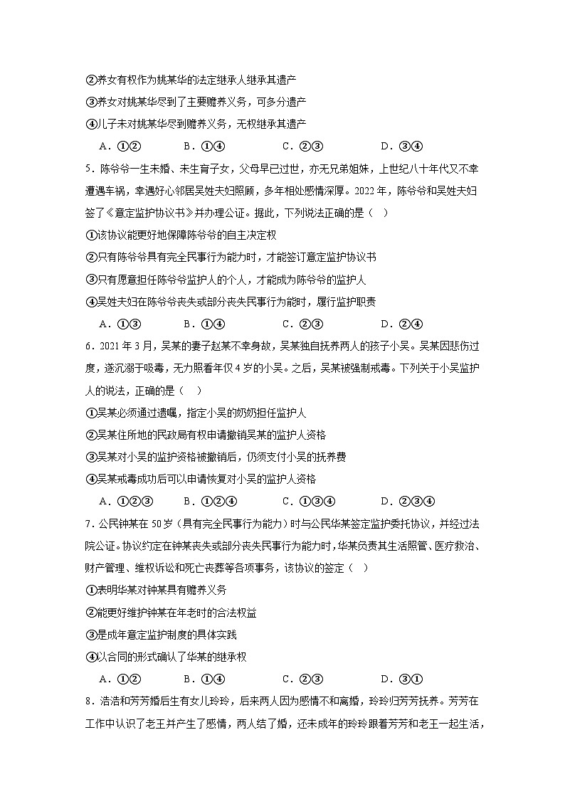 第五课在和睦家庭中成长同步练习 统编版高中政治选择性必修202