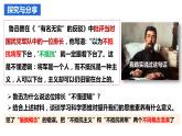 3.2学习科学思维的意义课件-高中政治统编版选择性必修三逻辑与思维