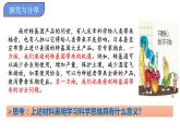 3.2学习科学思维的意义课件-高中政治统编版选择性必修三逻辑与思维