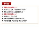4.2明确概念的方法课件-高中政治统编版选择性必修三逻辑与思维(1)