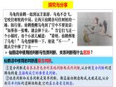 5.3 正确运用复合判断课件-高中政治统编版选择性必修三逻辑与思维