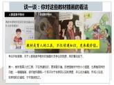 5.3 正确运用复合判断课件-高中政治统编版选择性必修三逻辑与思维