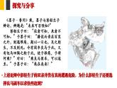 5.3正确运用复合判断  课件-高中政治统编版选择性必修三逻辑与思维