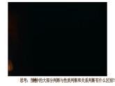 5.3正确运用复合判断课件-高中政治统编版选择性必修三逻辑与思维
