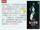 6.1推理与演绎推理概述课件-2023-2024高中政治统编版选择性必修三逻辑与思维