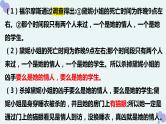 6.1推理与演绎推理概述课件-2023-2024高中政治统编版选择性必修三逻辑与思维