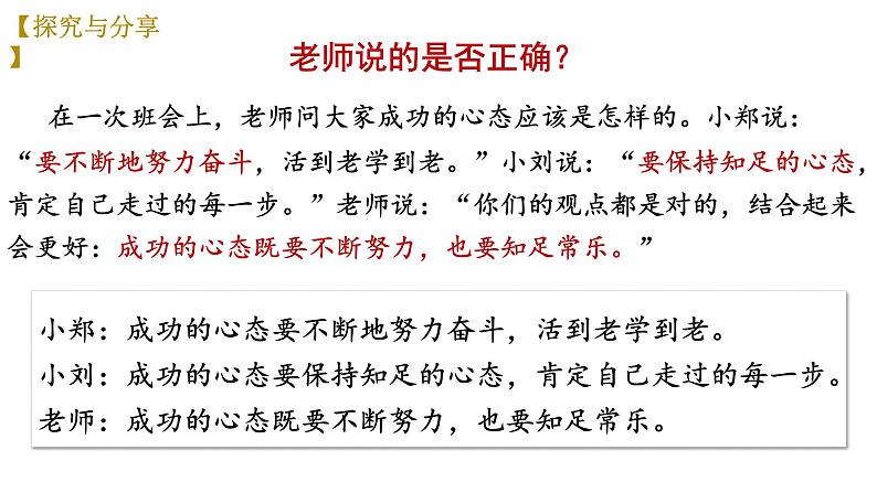 6.3 复合判断的演绎推理方法 课件-高中政治统编版选择性必修三逻辑与思维(1)02