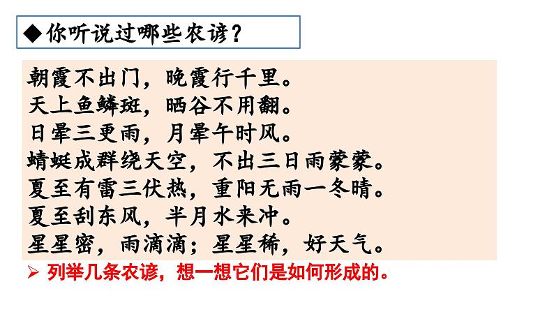 7.1+归纳推理及其方法 课件-高中政治统编版选择性必修3逻辑与思维04