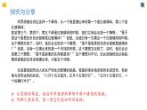 7.1归纳推理及其方法课件-高中政治统编版选择性必修三逻辑与思维