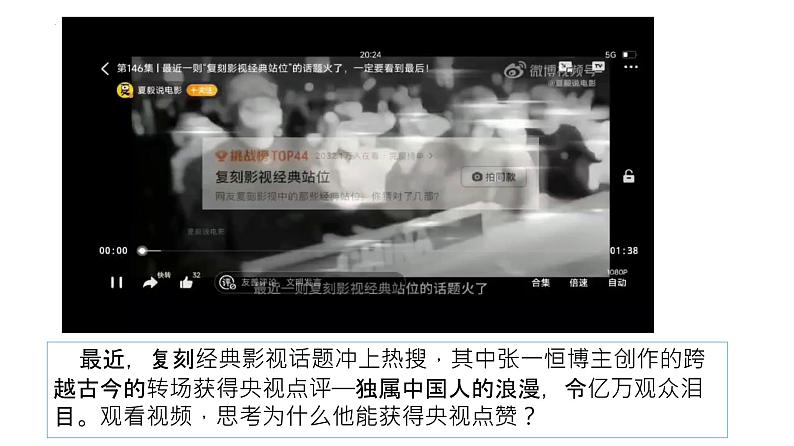 11.1创新思维的含义与特征课件-高中政治统编版选择性必修三逻辑与思维01