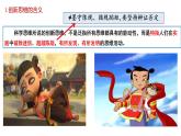 11.1创新思维的含义与特征课件-高中政治统编版选择性必修三逻辑与思维