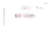 11.2联想思维的含义与方法课件-高中政治统编版选择性必修三逻辑与思维