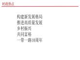 必修二《经济与社会》 课件-2024年高考政治三轮冲刺教材本本过（统编版）