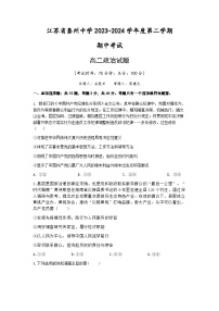 江苏省泰州中学2023-2024学年高二下学期5月期中考试政治试卷（Word版附答案）