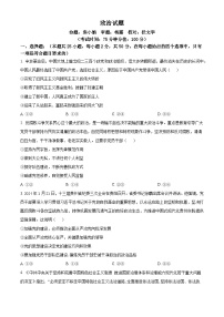 甘肃省秦安县多校2023-2024学年高一下学期期中考试政治试题（原卷版+解析版）