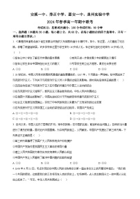 福建省晋江市养正中学2023-2024学年高一下学期5月期中考试政治试题（原卷版+解析版）