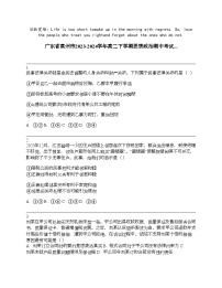 广东省高州市2023-2024学年高二下学期思想政治期中考试...