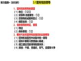 3.1坚持党的领导 课件- 高中政治统编版必修三政治与法治
