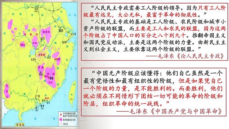 4.1人民民主专政的本质：人民当家作主 课件- 高中政治统编版必修三政治与法治04