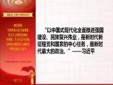 5.1人民代表大会：我国的国家权力机关 课件- 高中政治统编版必修三政治与法治 (2)