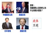 5.2 人民代表大会制度：我国的根本政治制度 课件- 高中政治统编版必修三政治与法治
