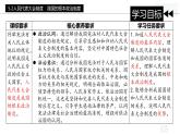 5.2 人民代表大会制度：我国的根本政治制度 课件- 高中政治统编版必修三政治与法治 (2)