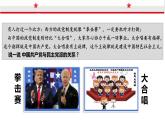 6.1 中国共产党领导的多党合作和政治协商制度 课件- 高中政治统编版必修三政治与法治