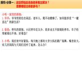 6.3基层群众自治制度 课件- 高中政治统编版必修三政治与法治