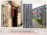 6.3基层群众自治制度 课件- 高中政治统编版必修三政治与法治