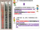 6.3基层群众自治制度 课件- 高中政治统编版必修三政治与法治