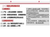 7.1 我国法治建设的历程  课件- 高中政治统编版必修三政治与法治