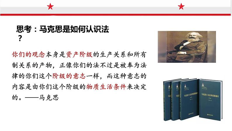 7.1 我国法治建设的历程  课件- 高中政治统编版必修三政治与法治06