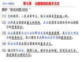 7.1我国法治建设的历程 课件- 高中政治统编版必修三政治与法治