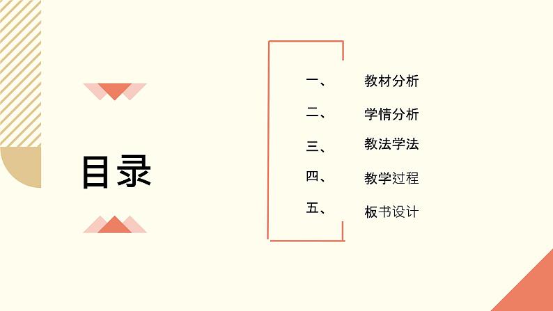 8.2法治政府 课件- 高中政治统编版必修三政治与法治 (2)02