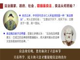 9.1科学立法  课件- 高中政治统编版必修三政治与法治