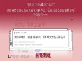 9.1科学立法  课件- 高中政治统编版必修三政治与法治