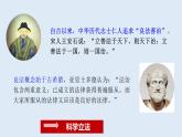 9.1科学立法  课件- 高中政治统编版必修三政治与法治 (2)
