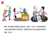 9.1科学立法 课件- 高中政治统编版必修三政治与法治 (2)