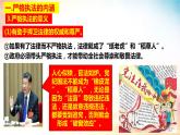 9.2 严格执法 课件- 高中政治统编版必修三政治与法治