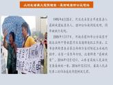 9.3公正司法 课件- 高中政治统编版必修三政治与法治