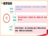 9.4  全民守法  课件- 高中政治统编版必修三政治与法治