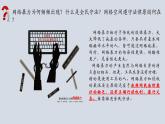 9.4 全民守法 课件- 高中政治统编版必修三政治与法治