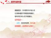 9.4全民守法 课件- 高中政治统编版必修三政治与法治