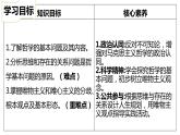 1.2 哲学的基本问题 课件-2023-2024学年高中政治统编版必修四哲学与文化