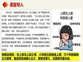 1.2哲学的基本问题  课件-2023-2024学年高中政治统编版必修四哲学与文化