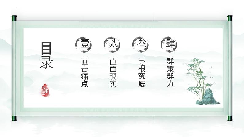 1.2哲学的基本问题  课件-2023-2024学年高中政治统编版必修四哲学与文化 (2)03